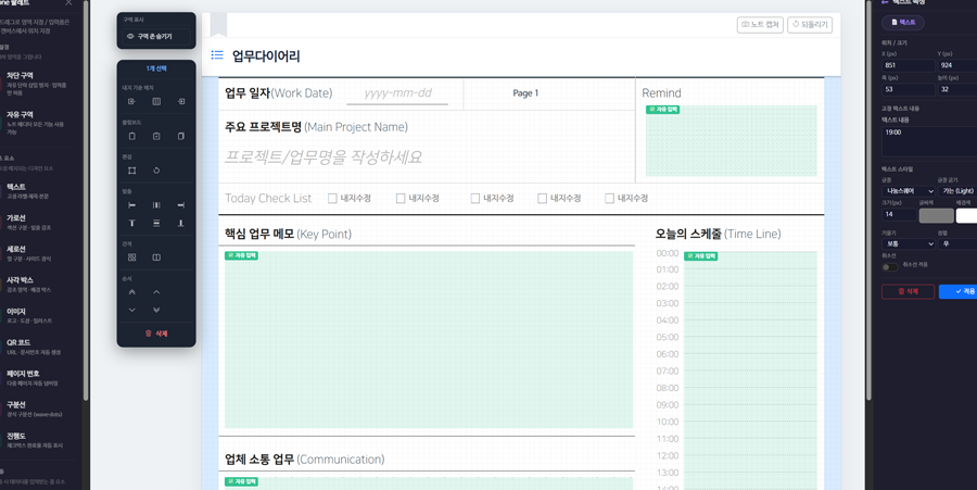 내지 스튜디오 — 한계를 넘어서는 커스터마이징